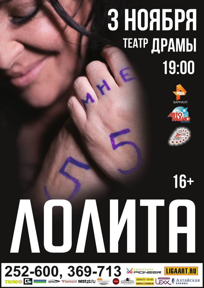 ЛОЛИТА с юбилейной программой "Мне 55" 3 ноября, воскресенье, в 19:00