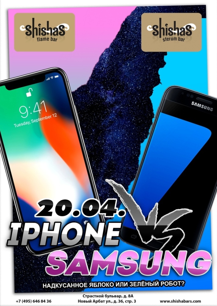 Iphone VS Samsung 20 апреля, суббота, в 22:00