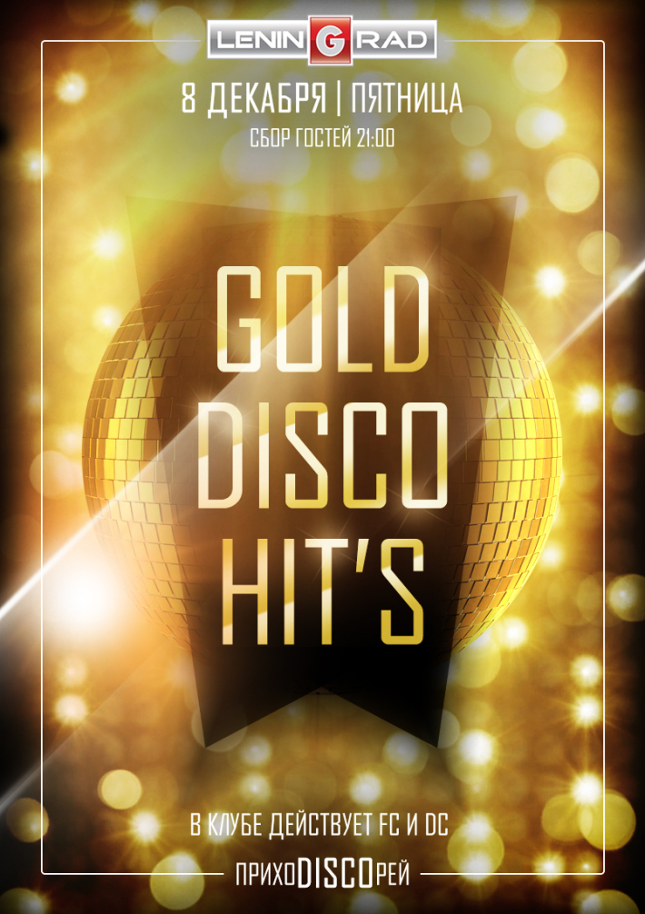 GOLDDISCOHITS 8 декабря, пятница, в 21:00