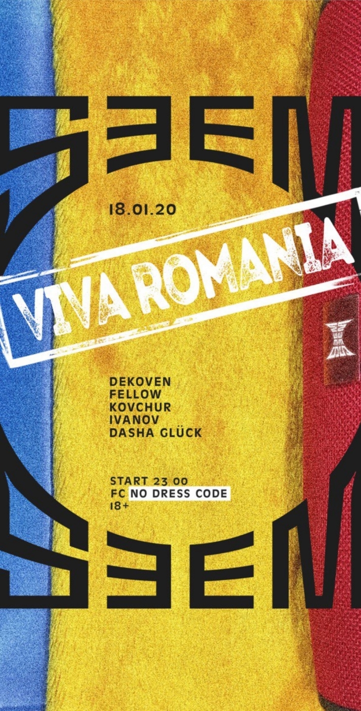 VIVA ROMANIA 18 января, суббота, в 23:00