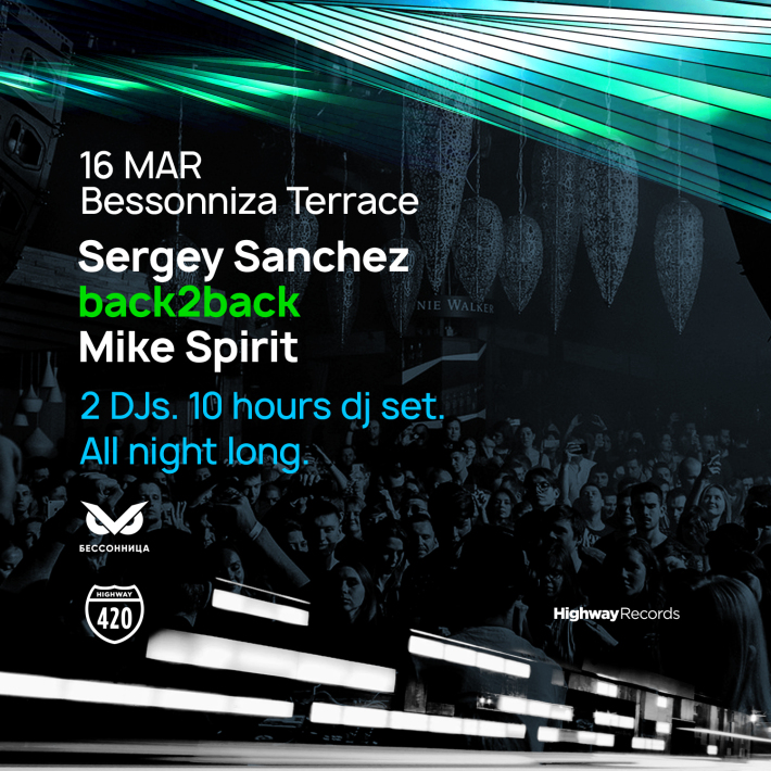 Sergey Sanchez b2b Mike Spirit всю ночь на террасе Бессонницы 16 марта, суббота, в 23:00