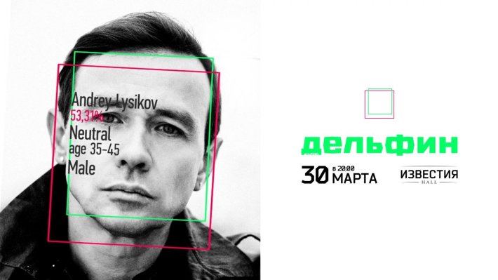 ДЕЛЬФИН.ПРЕЗЕНТАЦИЯ НОВОГО АЛЬБОМА. 30 марта, пятница, в 20:00