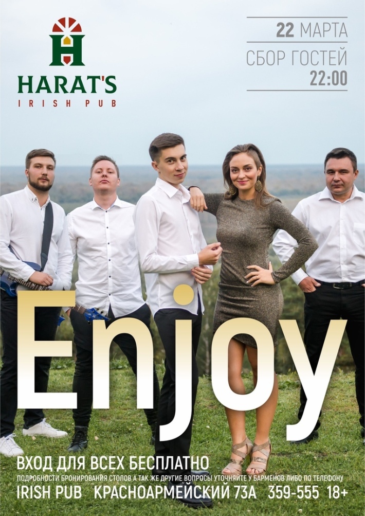 Enjoy на сцене HARAT`S 22 марта, пятница, в 22:00