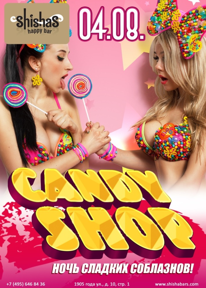 CANDY SHOP 4 августа, пятница, в 22:00