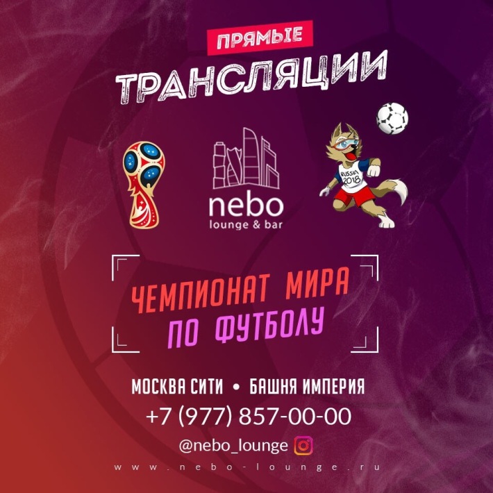 ⚽ ‼Чемпионат Мира По Футболу 2018‼⚽ 14 июня, четверг, в 18:00
