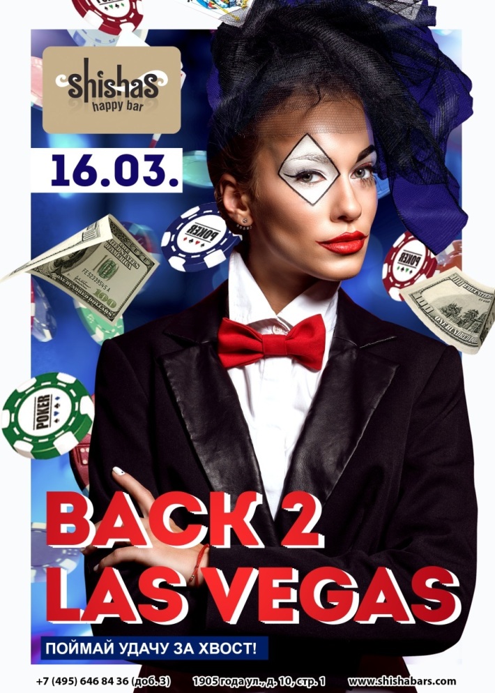 BACK 2 LAS VEGAS 16 марта, пятница, в 22:00
