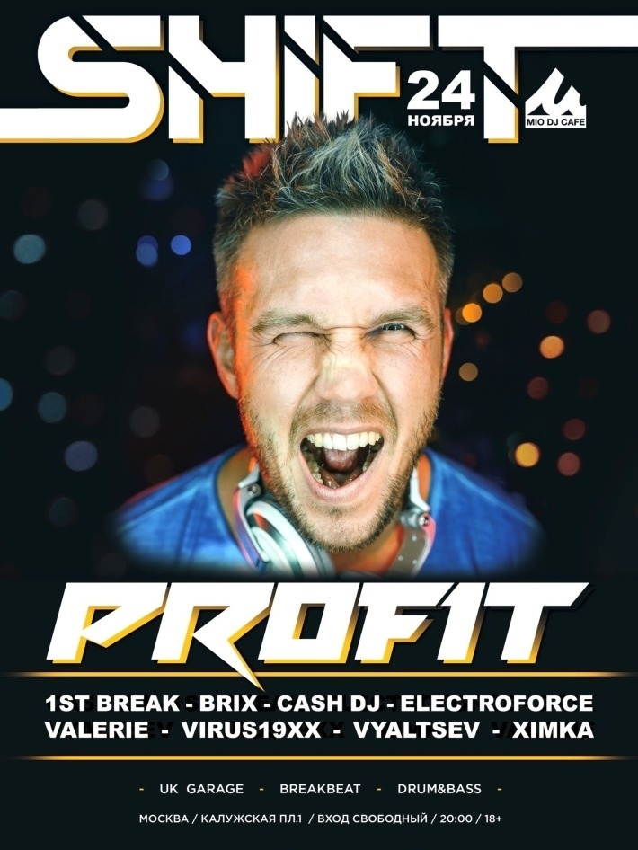 Shift feat. DJ Profit 24 ноября, суббота, в 20:00