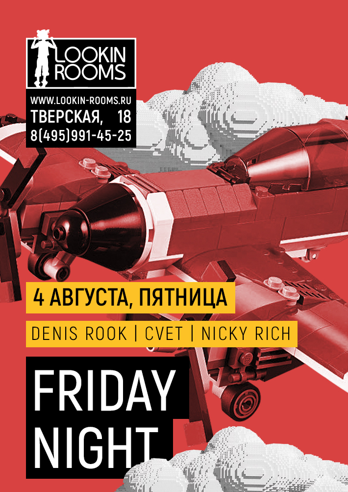 FRIDAY NIGHT 4 августа, пятница, в 22:00
