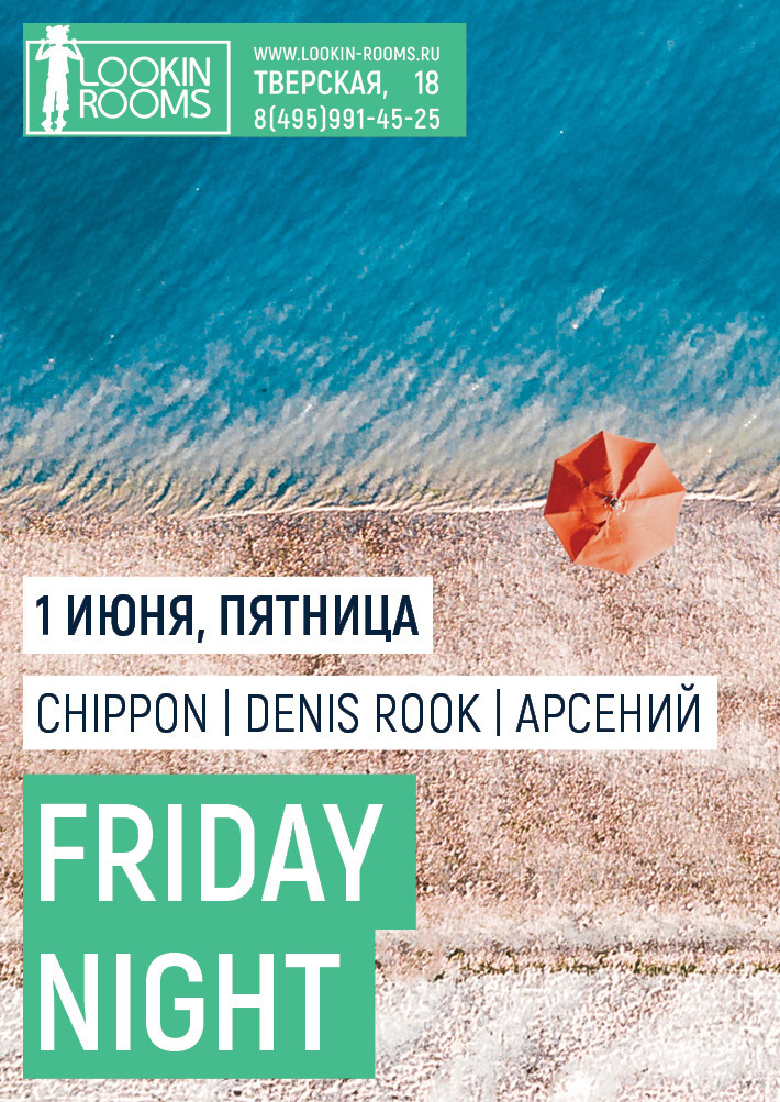 FRIDAY NIGHT 1 июня, пятница, в 22:00