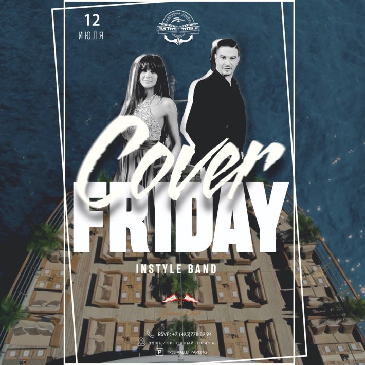 12.07 Cover Friday в ресторане Ласточка: Instyle Band 12 июля, пятница, в 19:30