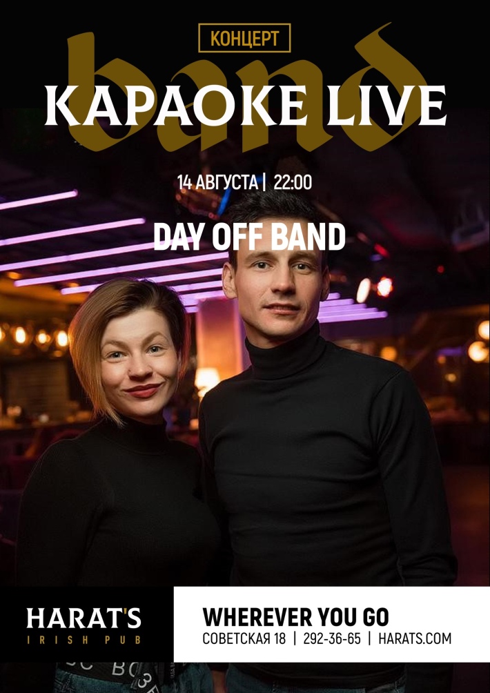 КАРАОКЕ LIVE 14 августа, среда, в 22:00