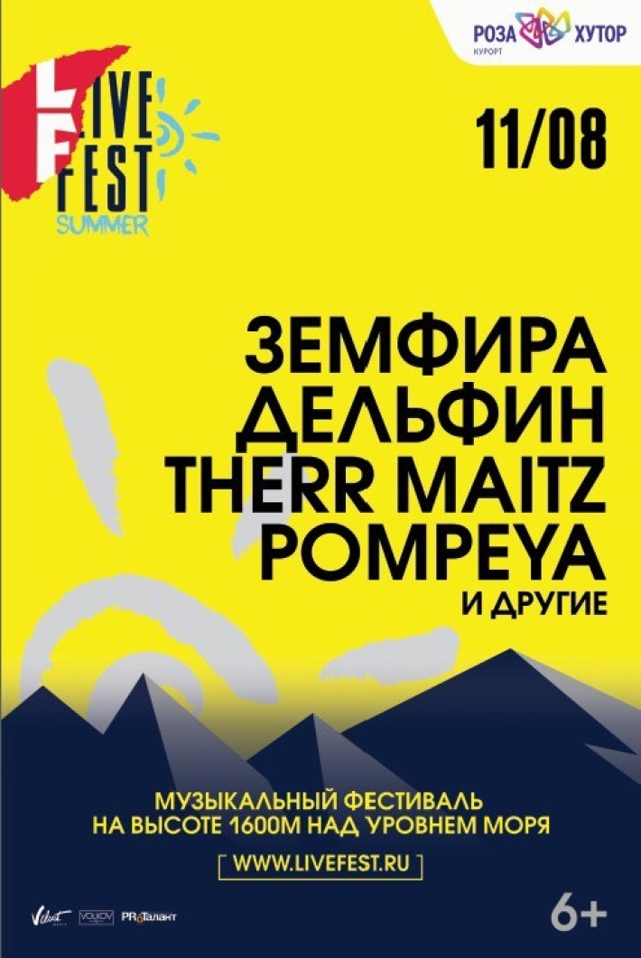 LiveFest Summer 2018 10 августа, пятница, в 00:00