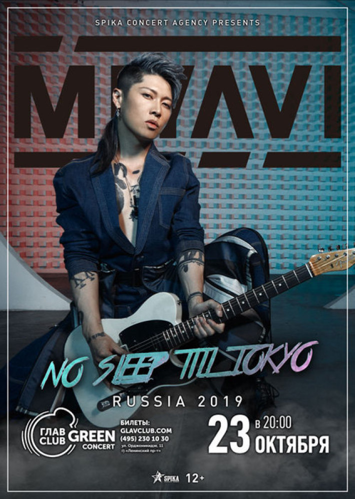 Miyavi 23 октября, среда, в 20:00