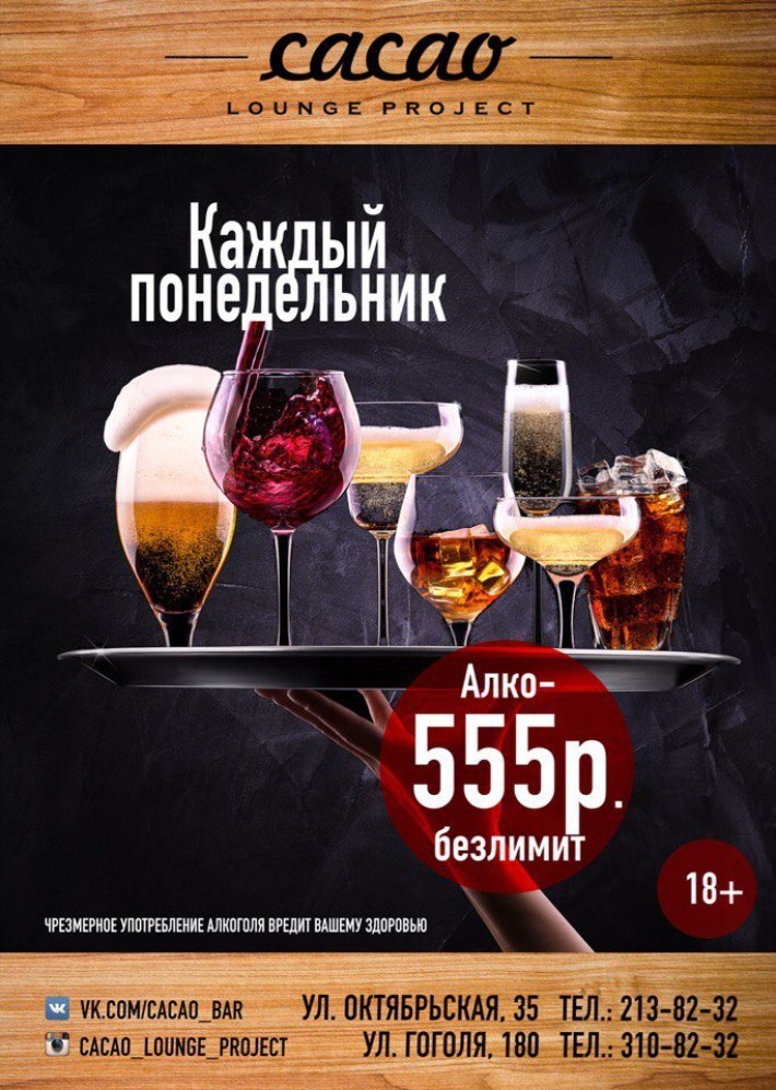 каждый понедельник