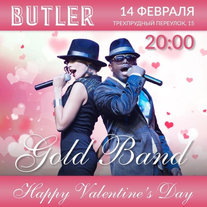 Самый романтичный День влюбленных в ресторане Butler 14 февраля, пятница, в 20:00