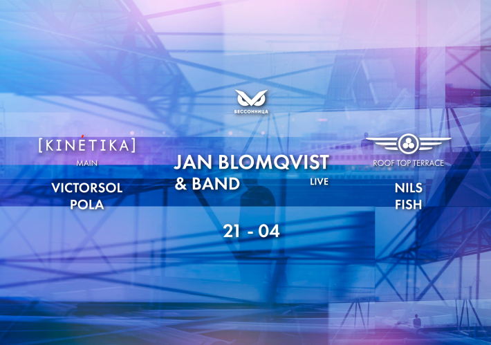 JAN BLOMQVIST& BAND (LIVE) | «БЕССОННИЦА» 21 апреля, пятница, в 23:00