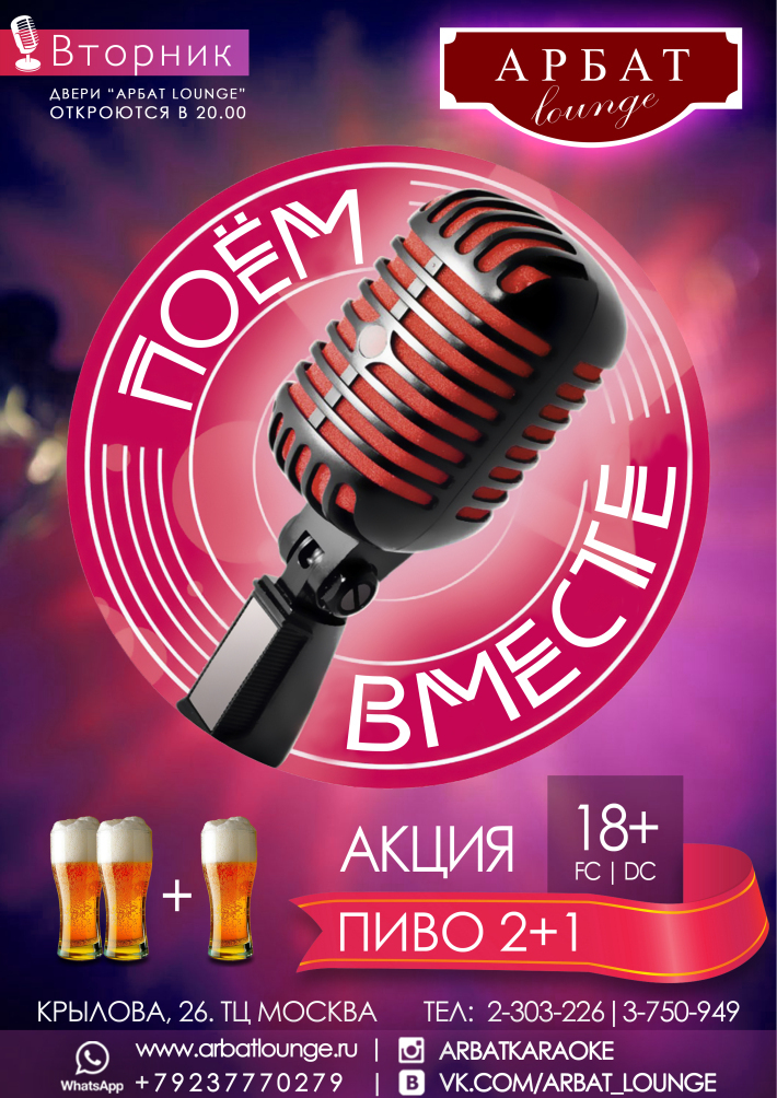 ПОЕМ ВМЕСТЕ!!! 17 апреля, вторник, в 20:00