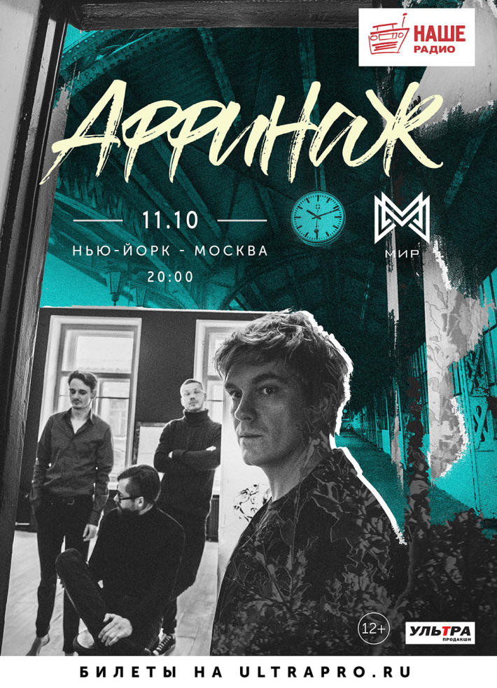Аффинаж с программой «Нью-Йорк - Москва» 11 октября, пятница, в 20:00