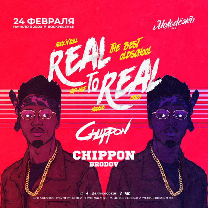 REAL TO REAL 24 февраля, воскресенье, в 22:00