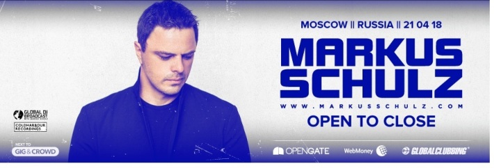 MARKUS SCHULZ 21 апреля, суббота, в 23:00