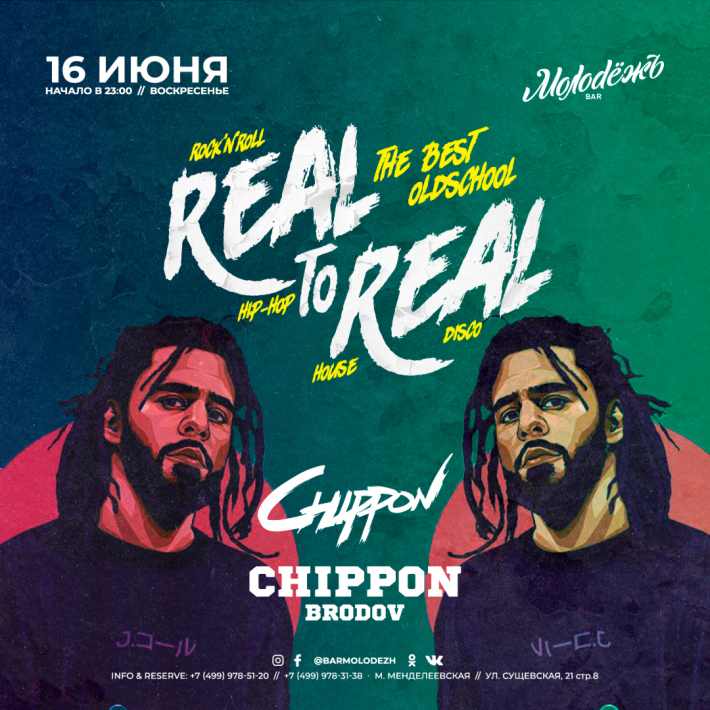 REAL TO REAL 16 июня, воскресенье, в 22:00