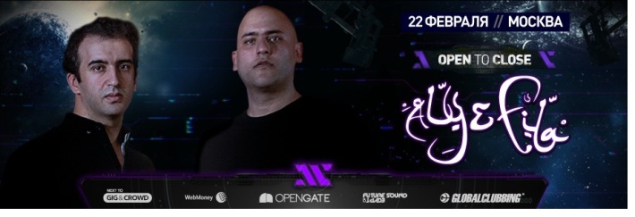 ALY & FILA 22 февраля, четверг, в 23:00