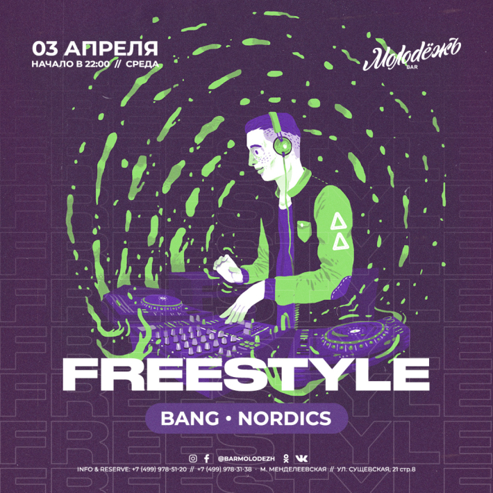 FREE STYLE 3 апреля, среда, в 22:00