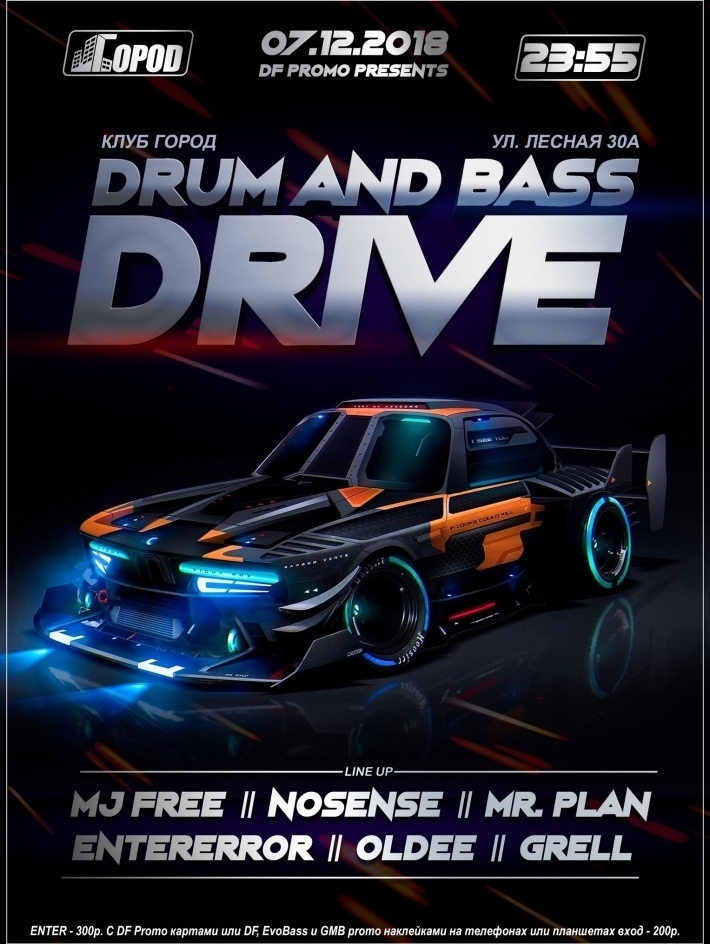 DNB DRIVE 7 декабря, пятница, в 23:55