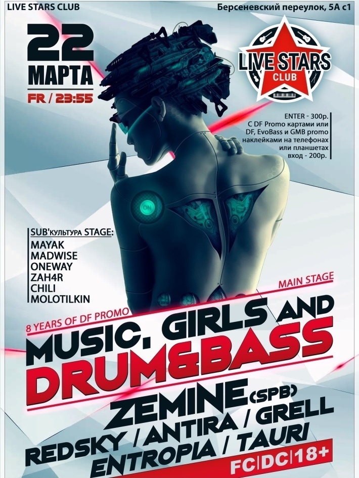 MUSIC, GIRLS and DNB 22 марта, пятница, в 23:55