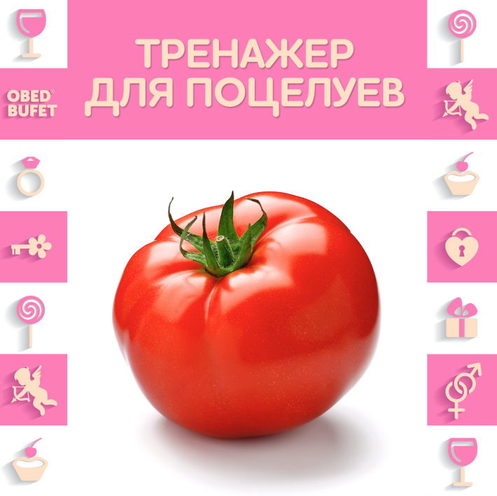 Даешь места для поцелуев! 14 февраля, среда, в 10:00