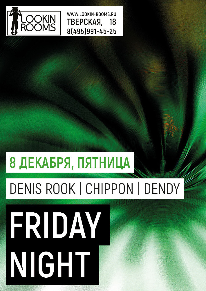 FRIDAY NIGHT 8 декабря, пятница, в 22:00