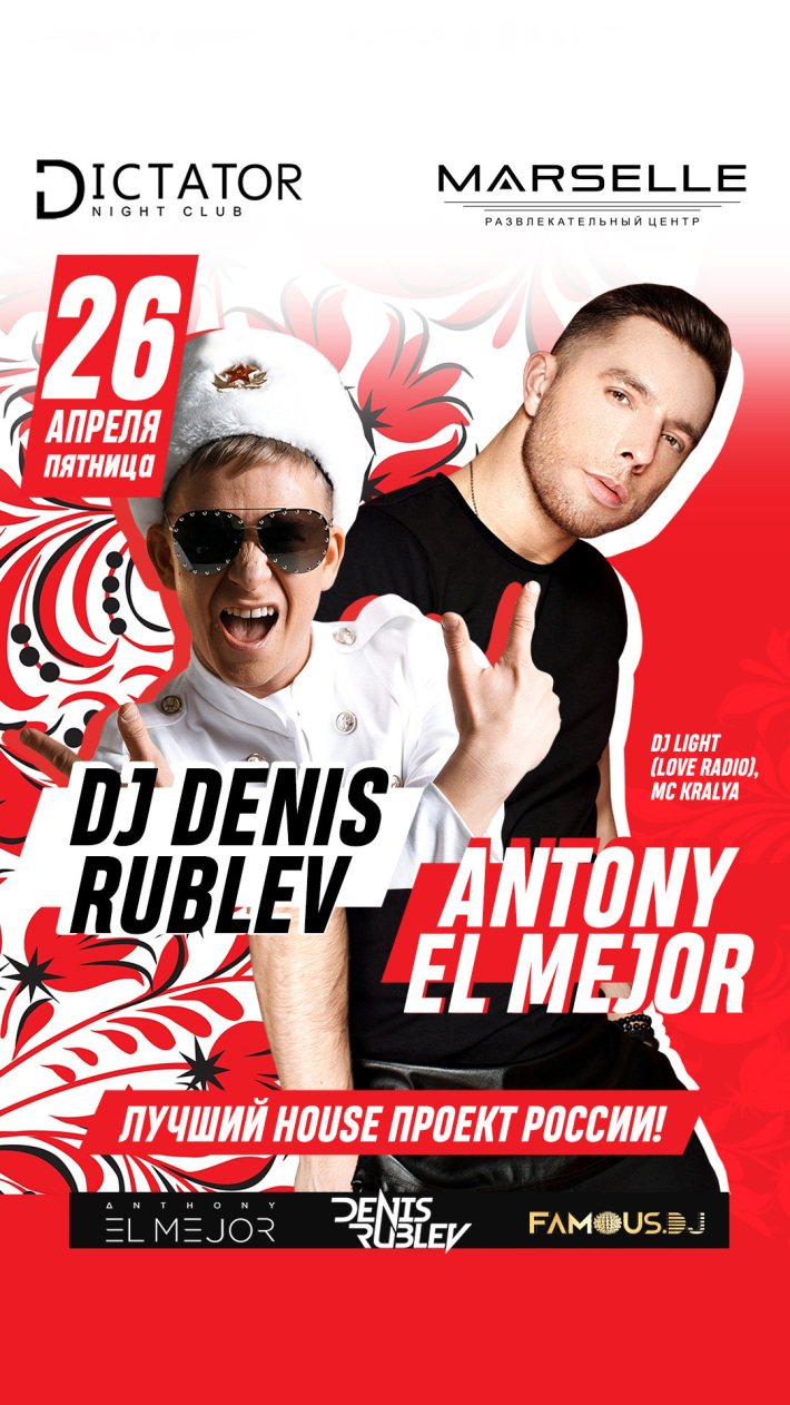 RUBLEVKA PARTY 26 апреля, пятница, в 22:00