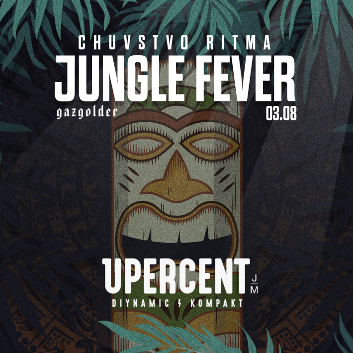 Chuvstvo Ritma: Jungle Fever 3 августа, пятница, в 23:00
