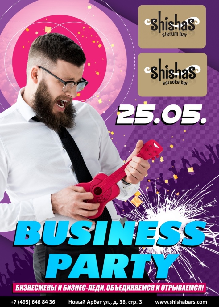 BUSINESS PARTY 25 мая, пятница, в 22:00