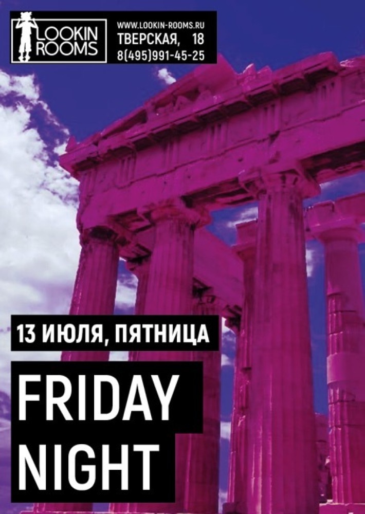 FRIDAY NIGHT 13 июля, пятница, в 22:00
