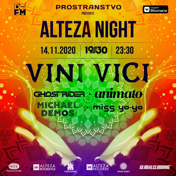 Alteza Night: Vini Vici, Ghost Rider, Animato, Phanatic 13 февраля, суббота, в 23:30