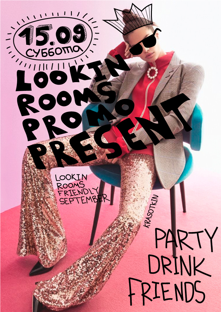 LOOKIN ROOMS PROMO PRESENT 15 сентября, суббота, в 22:00