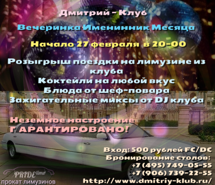 Поздравления тому кто родился в феврале Поздравления тому кто родился в феврале