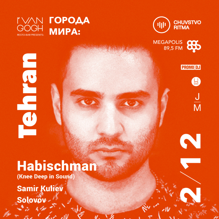 Чувство Ритма. Города мира: Tehran wth Habischman 2 декабря, суббота, в 23:00