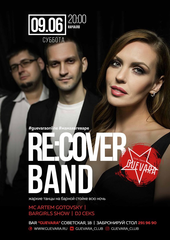 RE:COVER BAND 9 июня, суббота, в 21:00