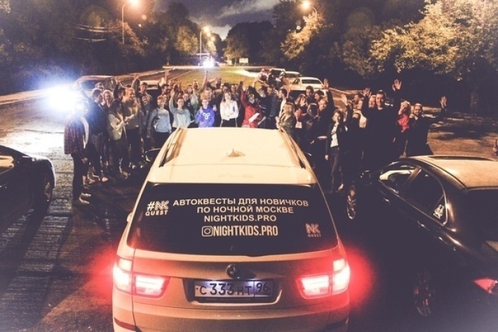 Автоквест по ночной Москве для новичков от компании NightKids.pro 9 ноября, суббота, в 22:00