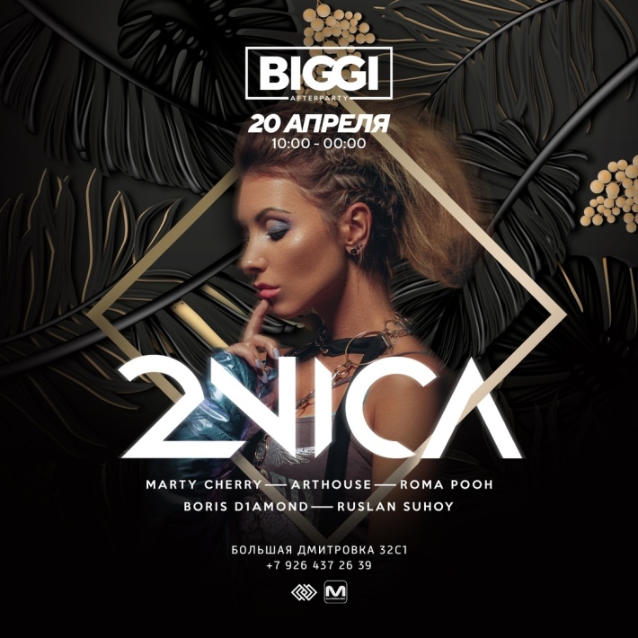 w/ 2NICA at Biggi Afterparty 20 апреля, суббота, в 10:00