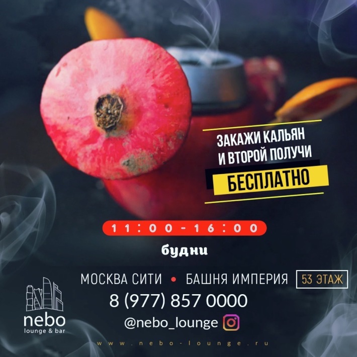 Закажи кальян и Второй получи бесплатно 😙💨