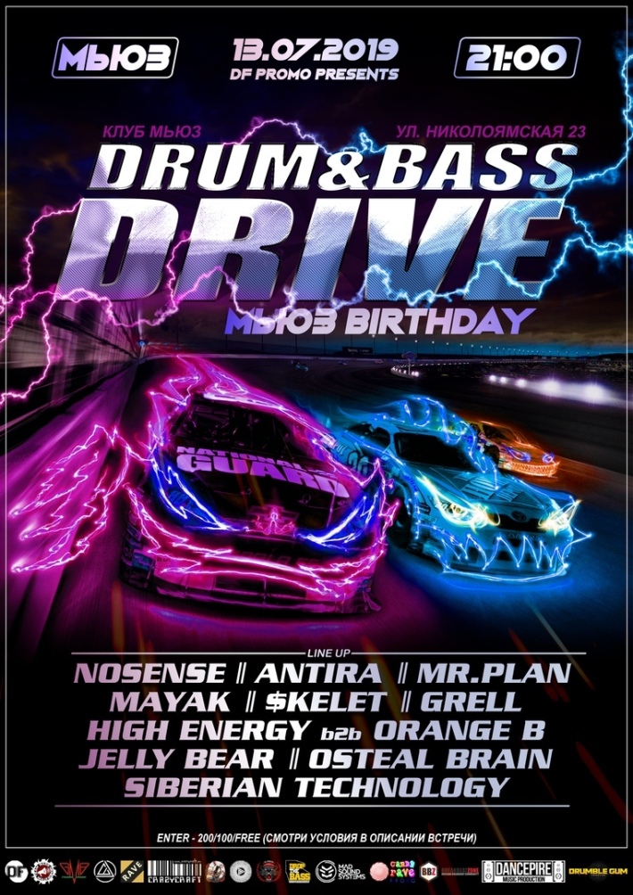 13.07.2019 ► DNB DRIVE ● Клуб МЬЮЗ 13 июля, суббота, в 21:00