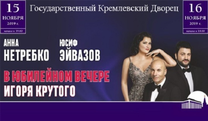 Творческий вечер Игоря Крутого 15 ноября, пятница, в 19:00