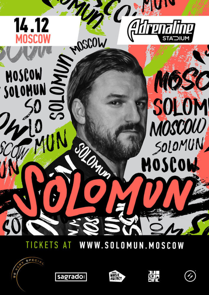 Solomun 14 декабря, суббота, в 22:00