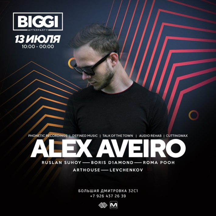 w/ ALEX AVEIRO 13 июля, суббота, в 10:00