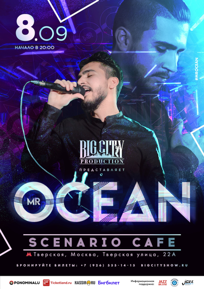 Концерт соул-группы Mr. Ocean 8 сентября, воскресенье, в 20:00