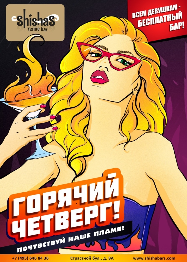 ГОРЯЧИЙ ЧЕТВЕРГ 11 октября, четверг, в 22:00