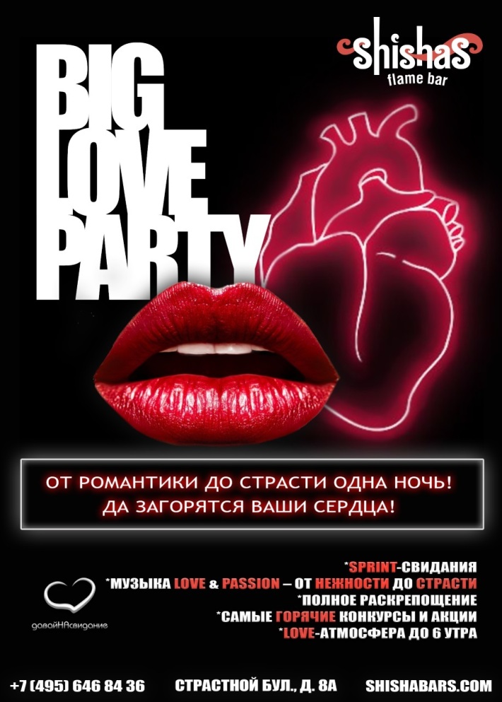 BIG LOVE PARTY 14 октября, воскресенье, в 22:00